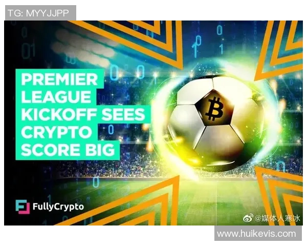 全球统一货币足球币构想基于球迷贡献度的创新加密货币探索